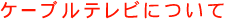 P[uerɂ