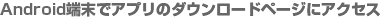 Andorid[ŃAṽ_E[hy[WɃANZX